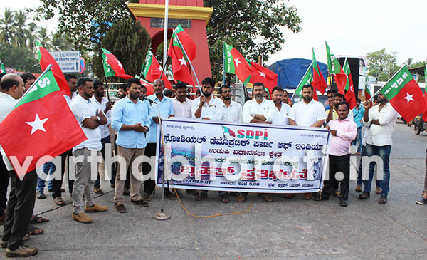 ಉಡುಪಿ: ಕೇಂದ್ರ ಸರಕಾರದ ವಿರುದ್ಧ ಎಸ್‌ಡಿಪಿಐ ಧರಣಿ